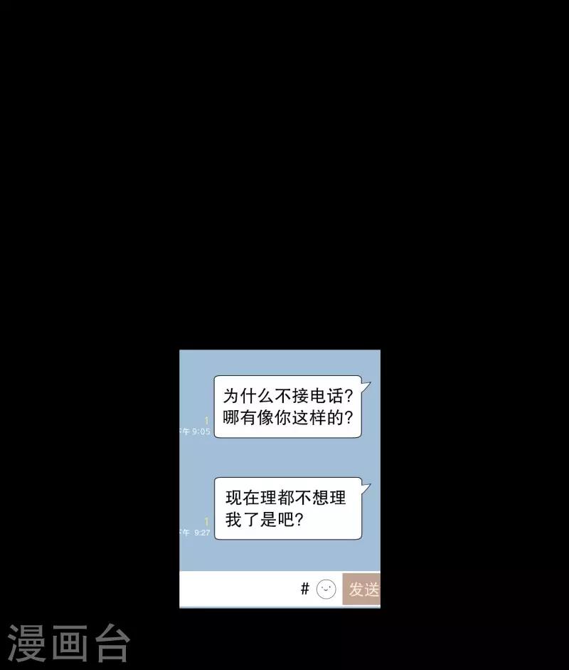 《现在是37.2》第89话 关系的变化5 第21页