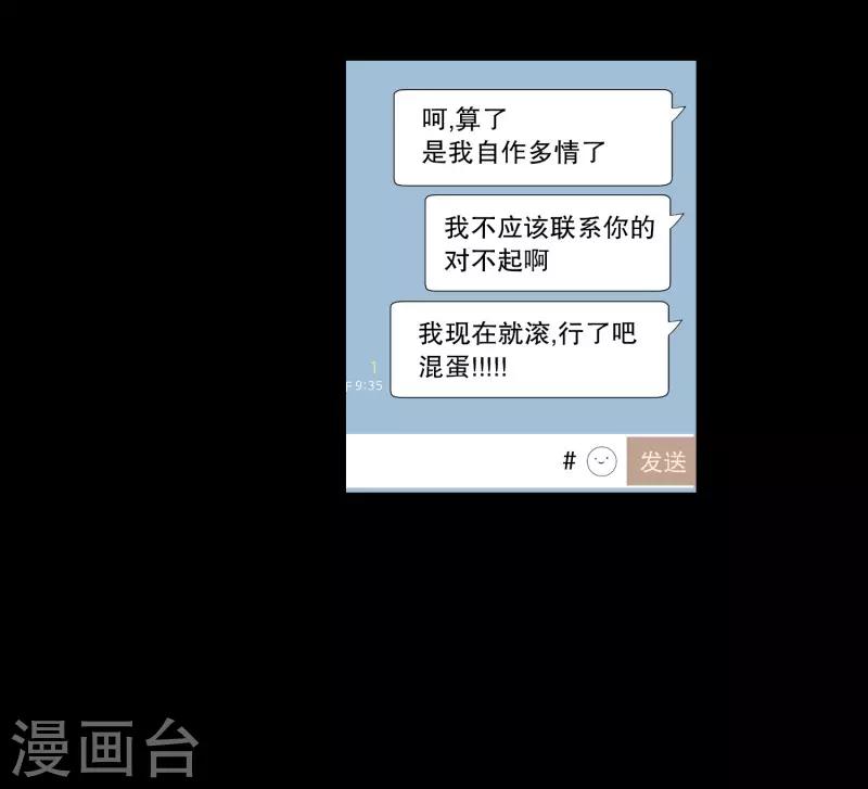 《现在是37.2》第89话 关系的变化5 第22页