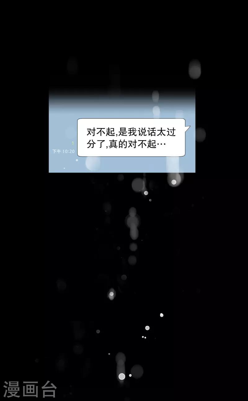 《现在是37.2》第89话 关系的变化5 第23页