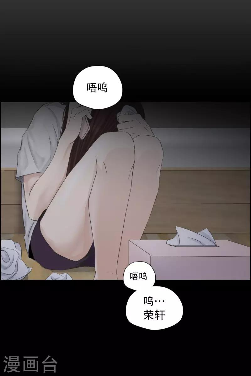 《现在是37.2》第89话 关系的变化5 第3页
