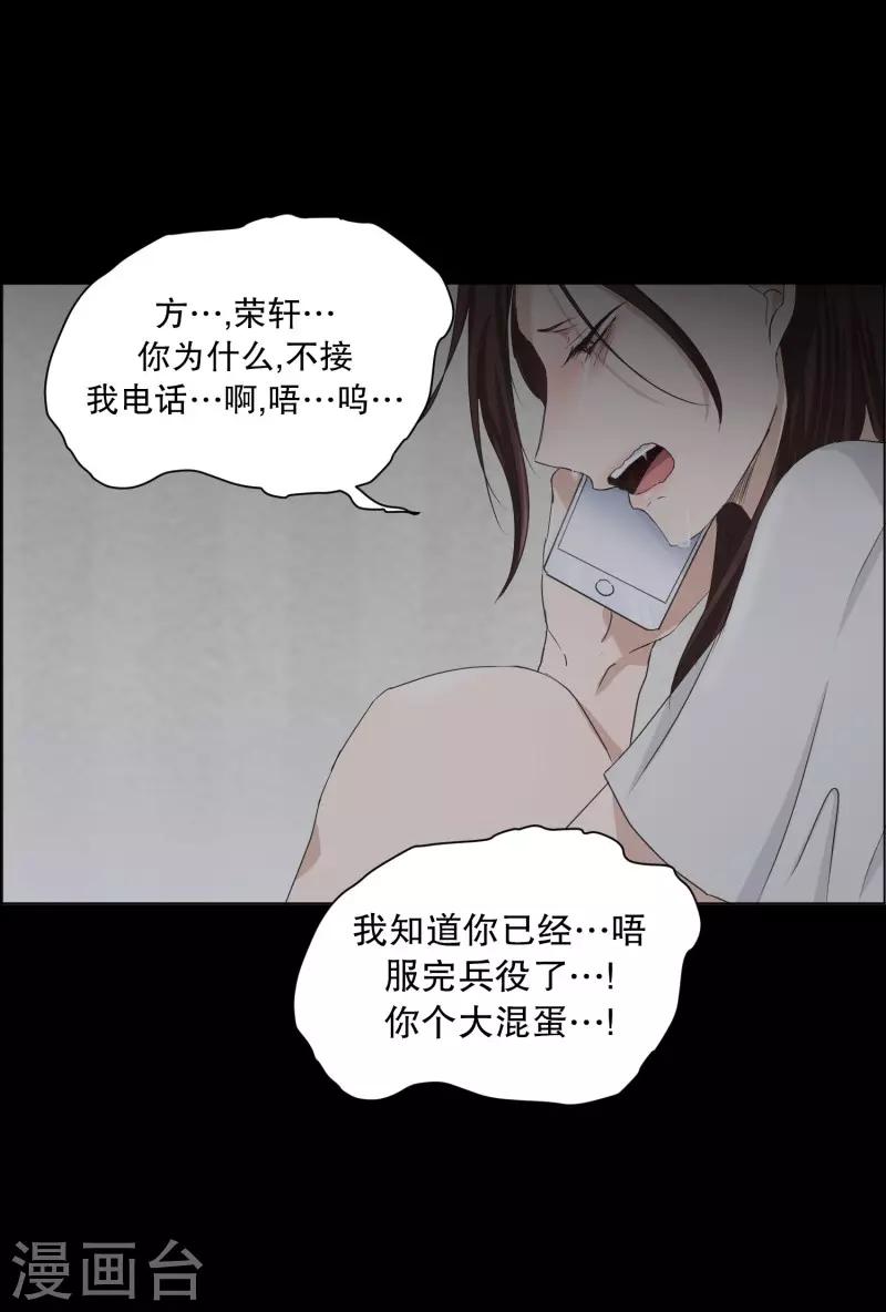 《现在是37.2》第89话 关系的变化5 第4页