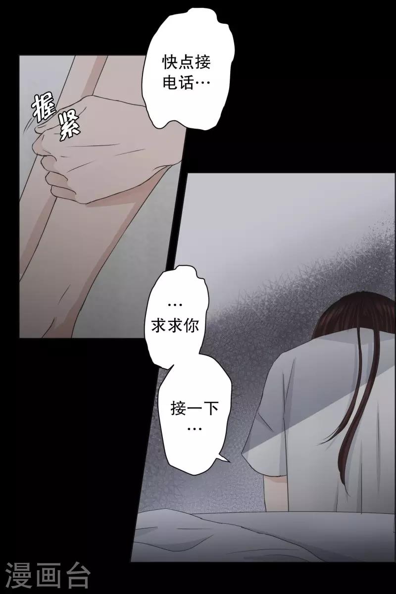 《现在是37.2》第89话 关系的变化5 第5页