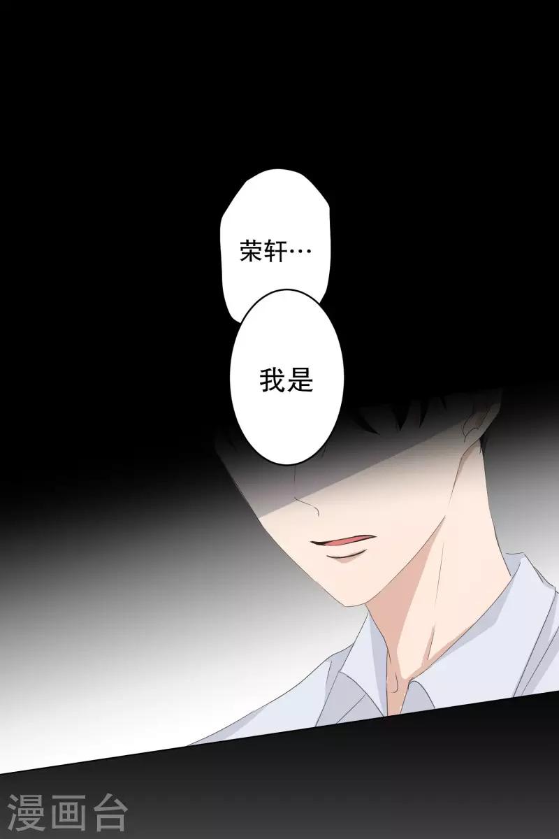 《现在是37.2》第89话 关系的变化5 第6页