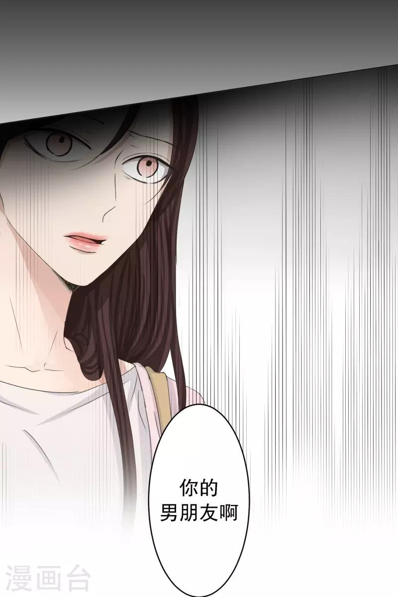 《现在是37.2》第89话 关系的变化5 第7页