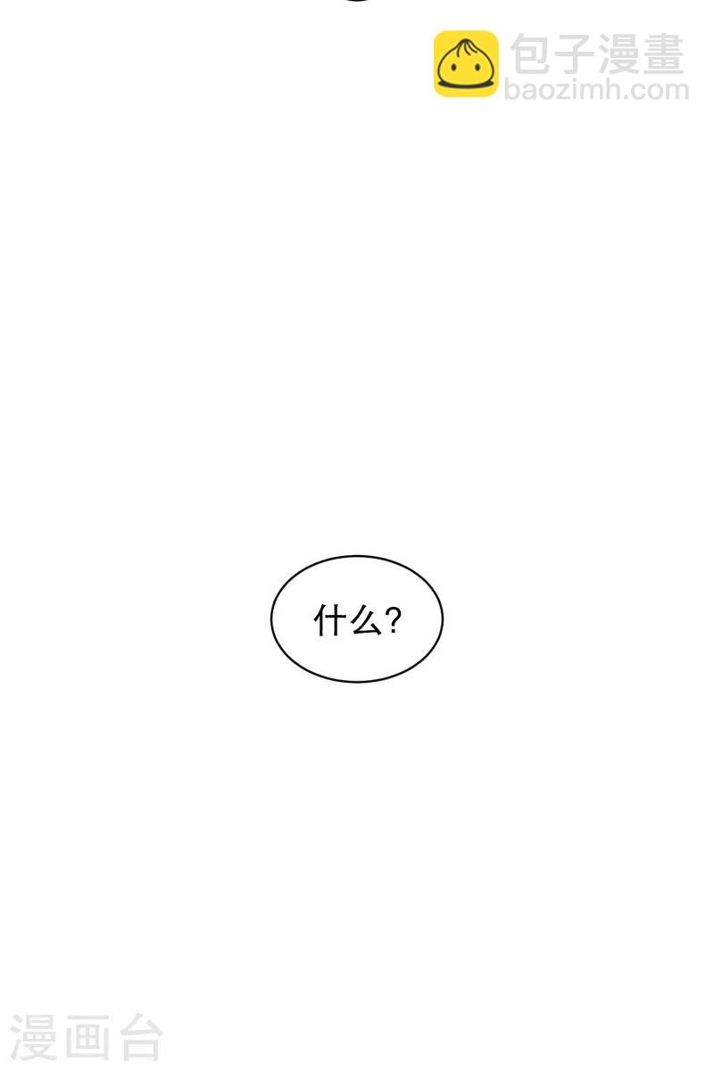《现在是37.2》第89话 关系的变化5 第8页