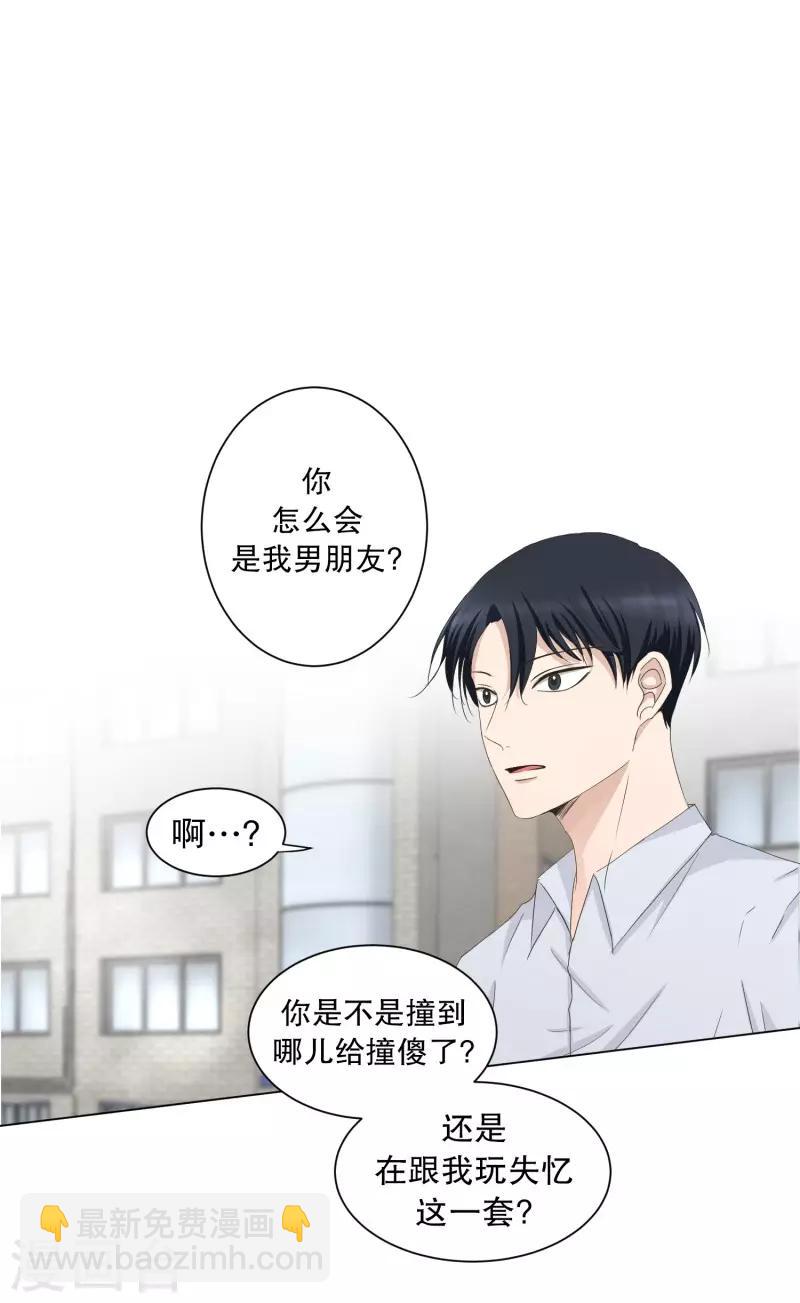 《现在是37.2》第89话 关系的变化5 第9页