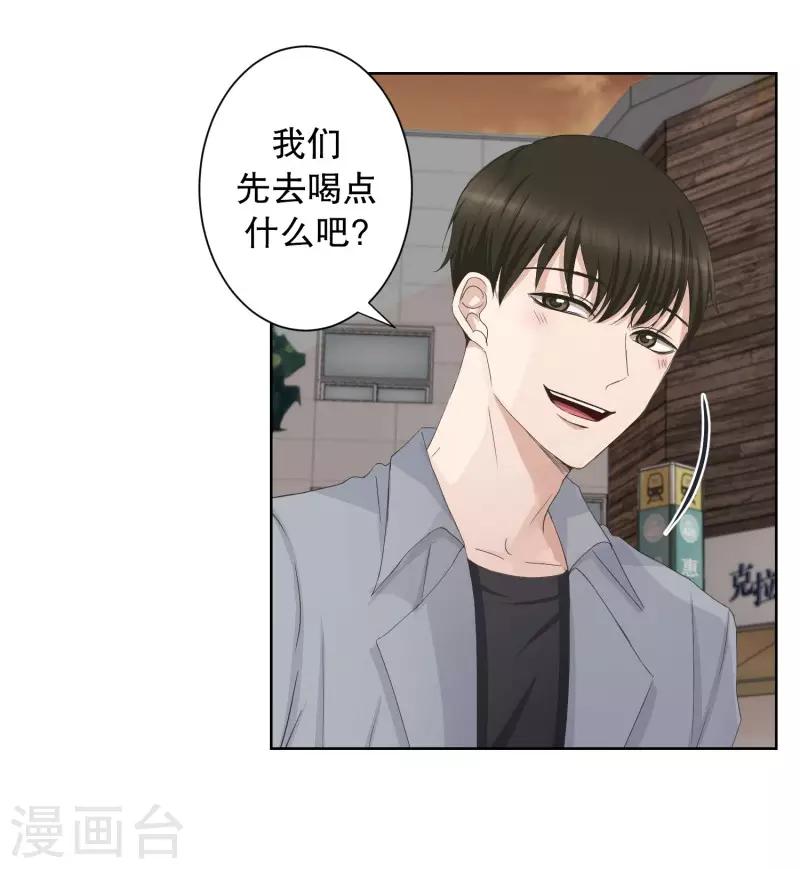 《现在是37.2》第90话 关系的变化6 第17页