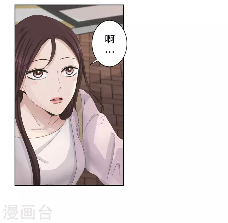 《现在是37.2》第90话 关系的变化6 第18页