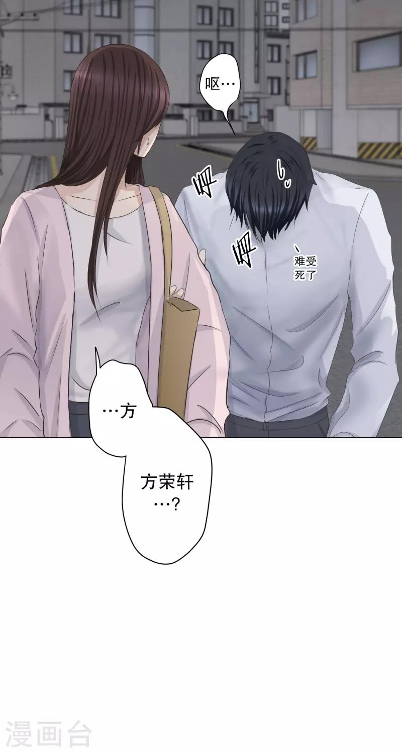 《现在是37.2》第93话 关系的变化9 第10页