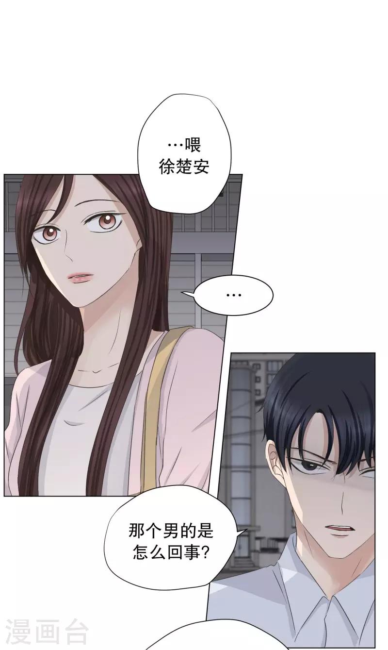 《现在是37.2》第93话 关系的变化9 第11页