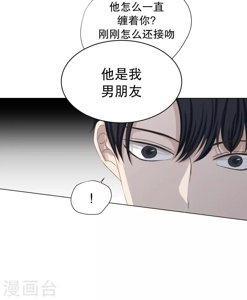 《现在是37.2》第93话 关系的变化9 第12页