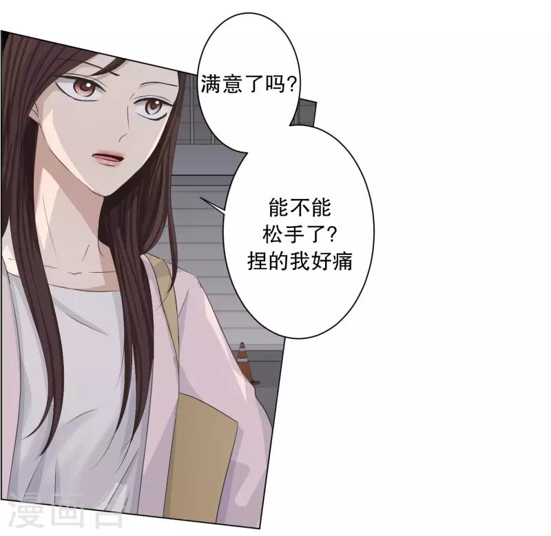 《现在是37.2》第93话 关系的变化9 第13页