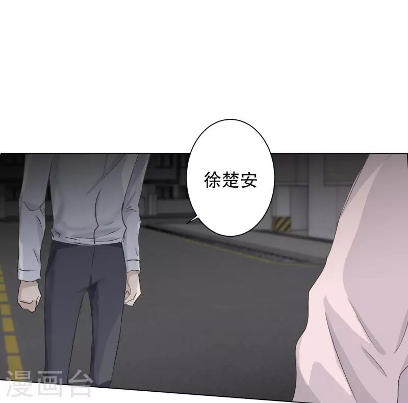 《现在是37.2》第93话 关系的变化9 第17页