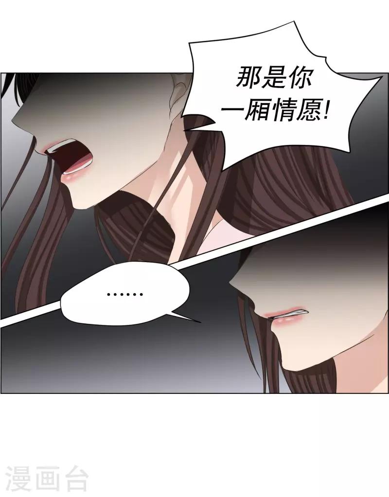《现在是37.2》第93话 关系的变化9 第21页