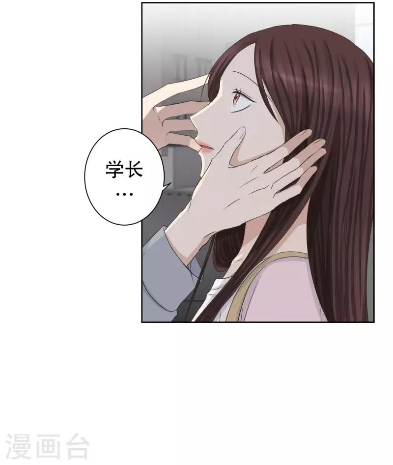 《现在是37.2》第93话 关系的变化9 第4页