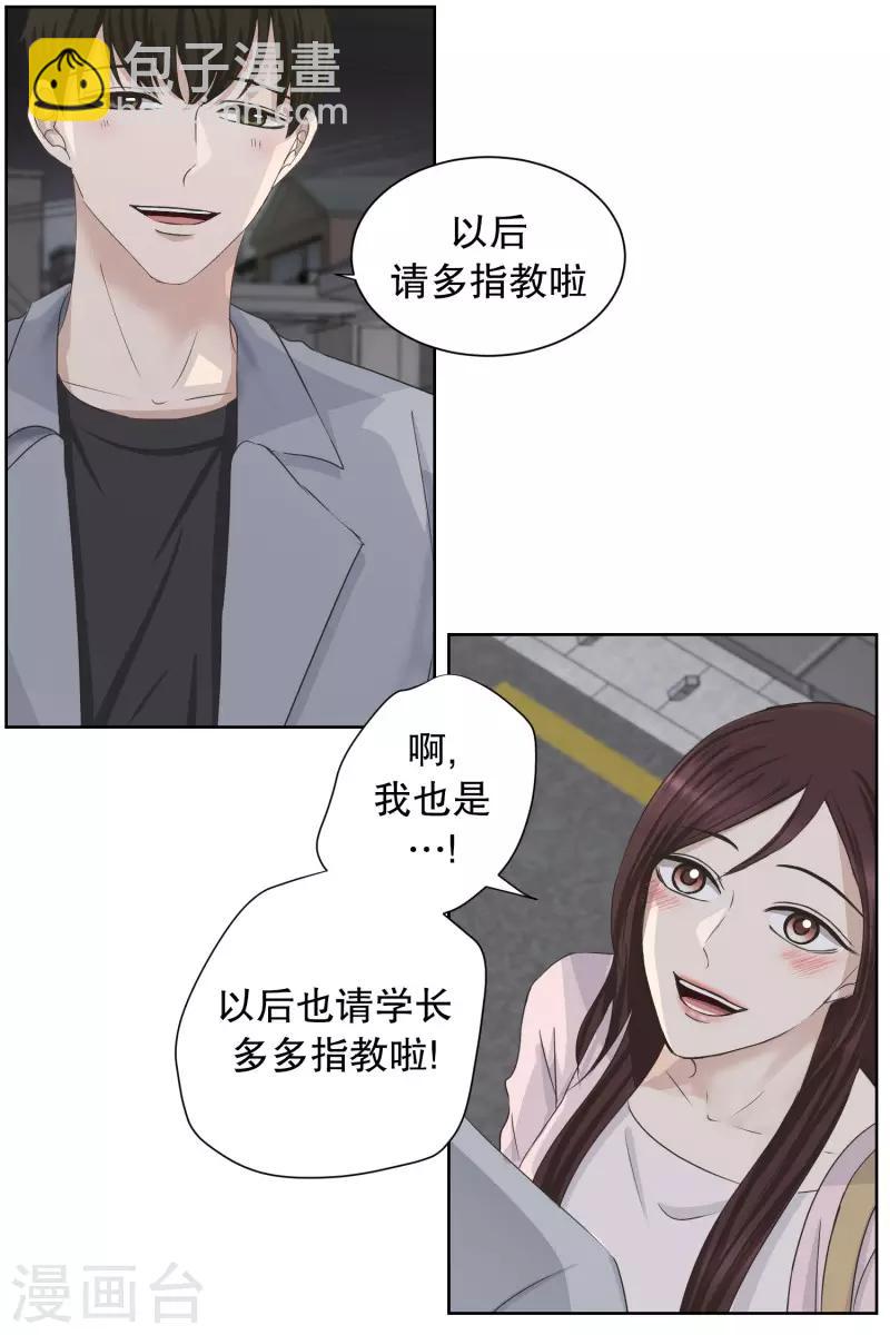 《现在是37.2》第93话 关系的变化9 第5页