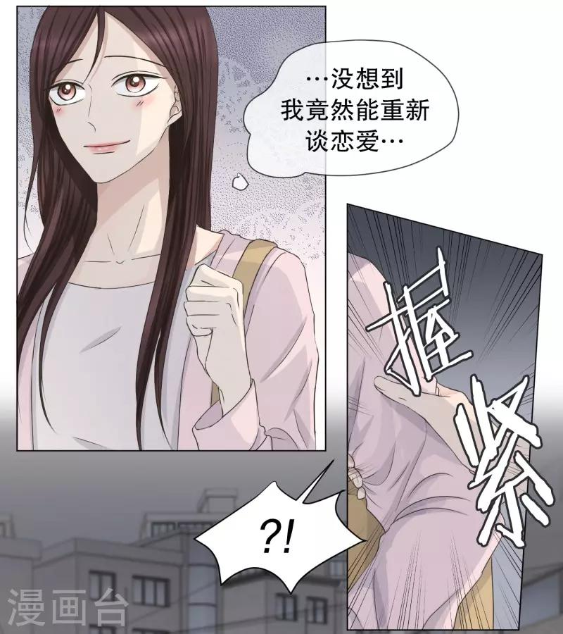 《现在是37.2》第93话 关系的变化9 第9页