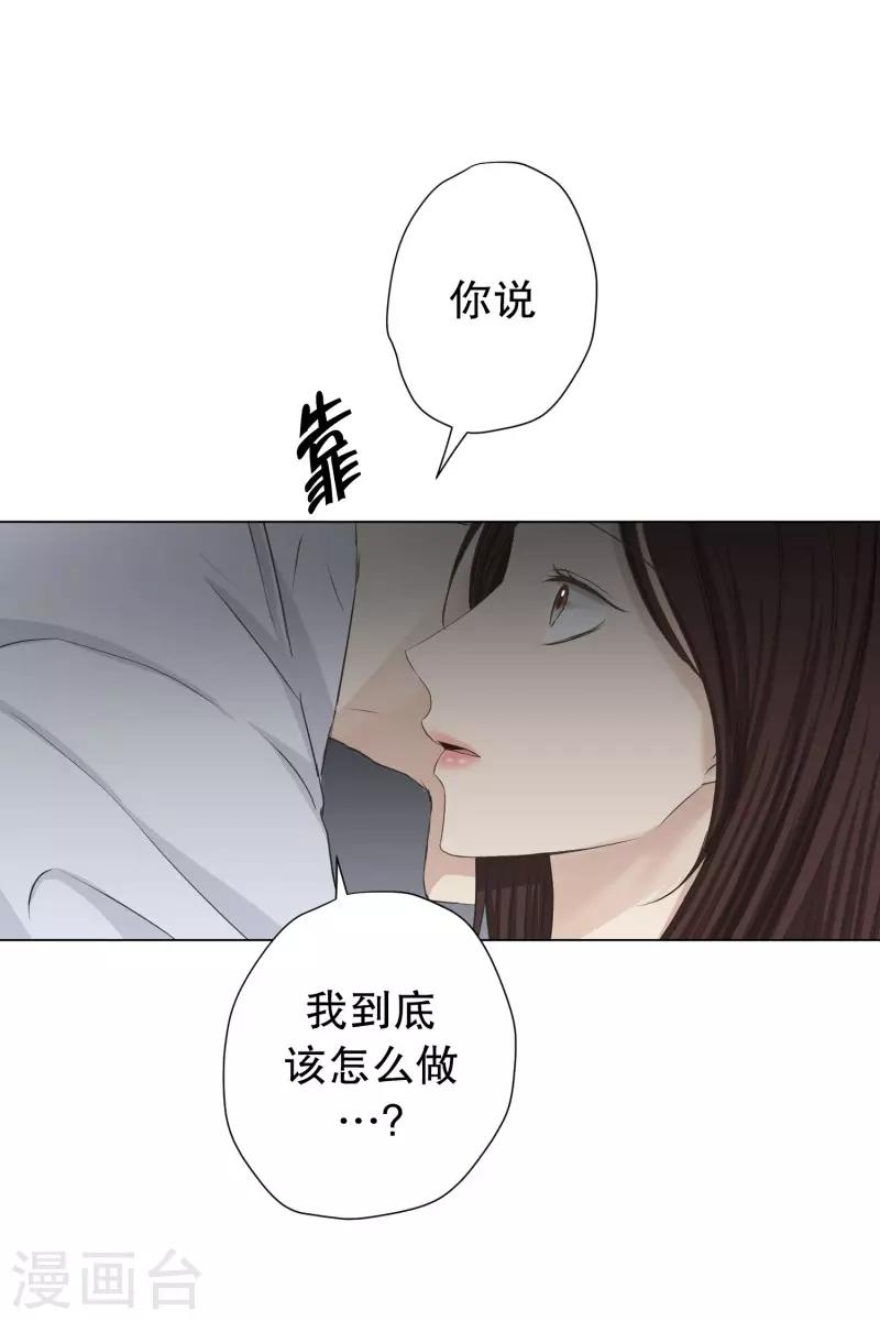 《现在是37.2》第94话 关系的变化10 第17页