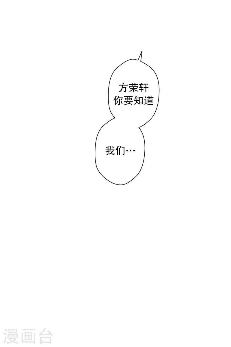 《现在是37.2》第94话 关系的变化10 第19页