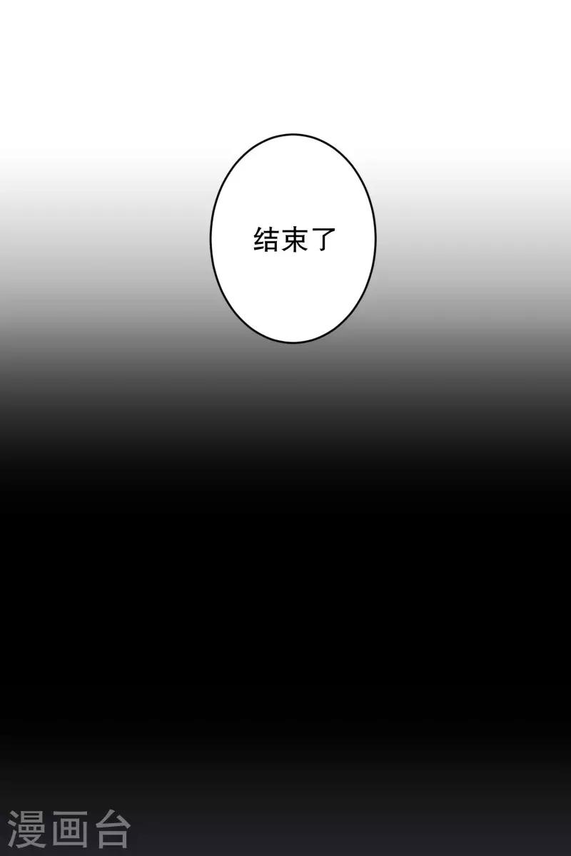 《现在是37.2》第94话 关系的变化10 第20页