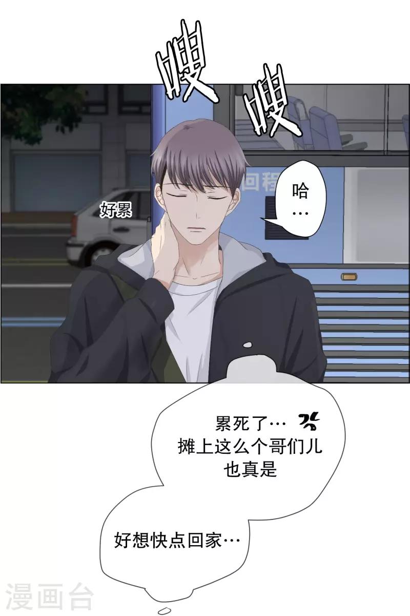 《现在是37.2》第94话 关系的变化10 第22页