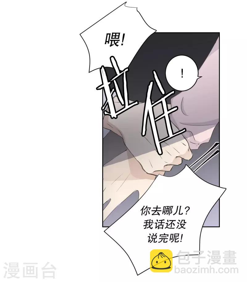《现在是37.2》第94话 关系的变化10 第3页