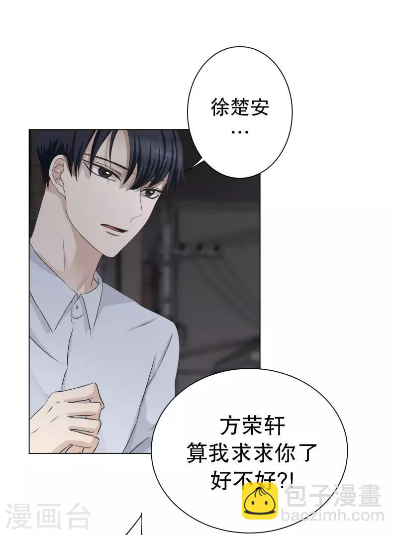 《现在是37.2》第94话 关系的变化10 第5页