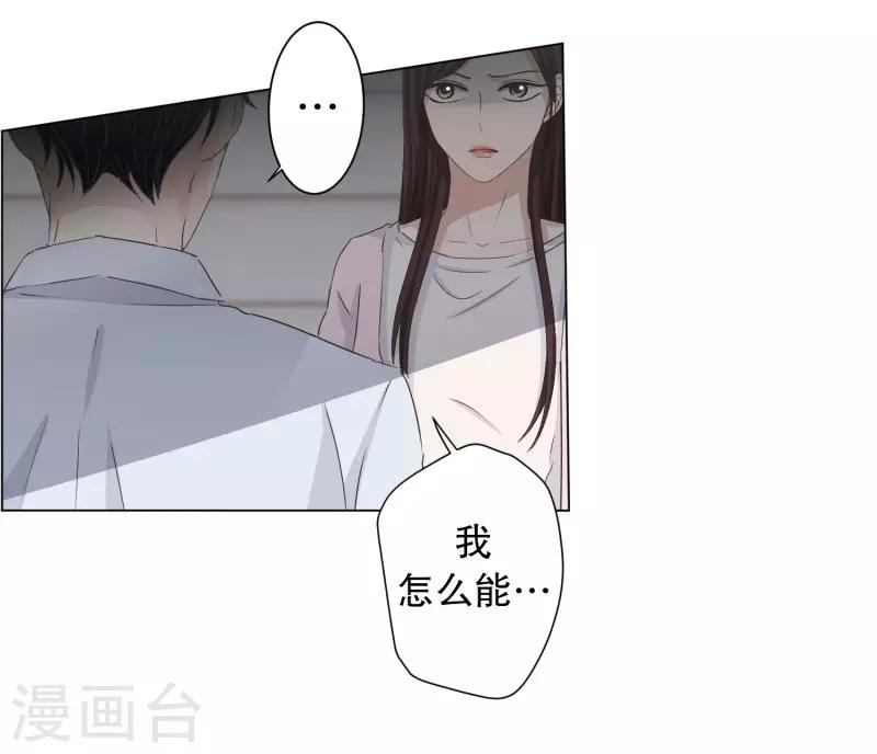《现在是37.2》第94话 关系的变化10 第7页