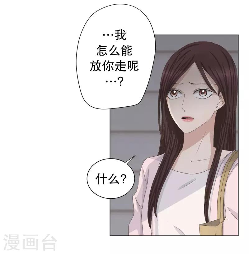 《现在是37.2》第94话 关系的变化10 第8页