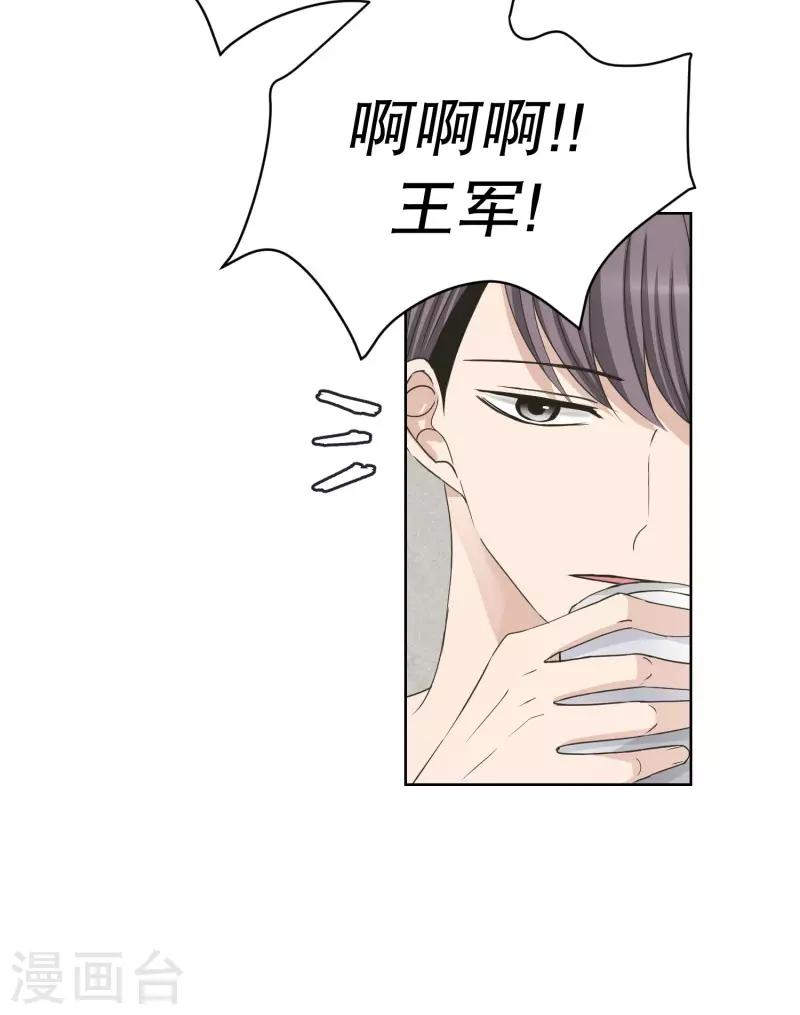 《现在是37.2》第95话 关系的变化11 第11页