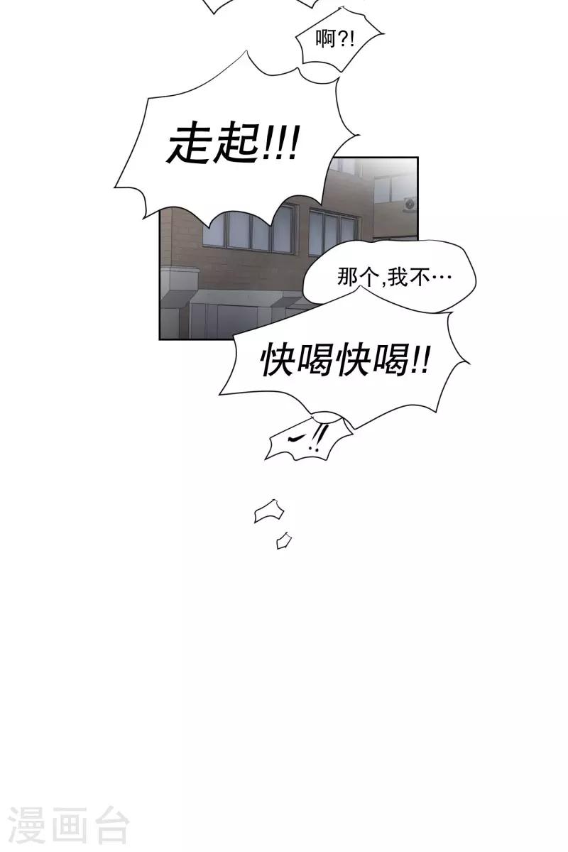 《现在是37.2》第95话 关系的变化11 第17页