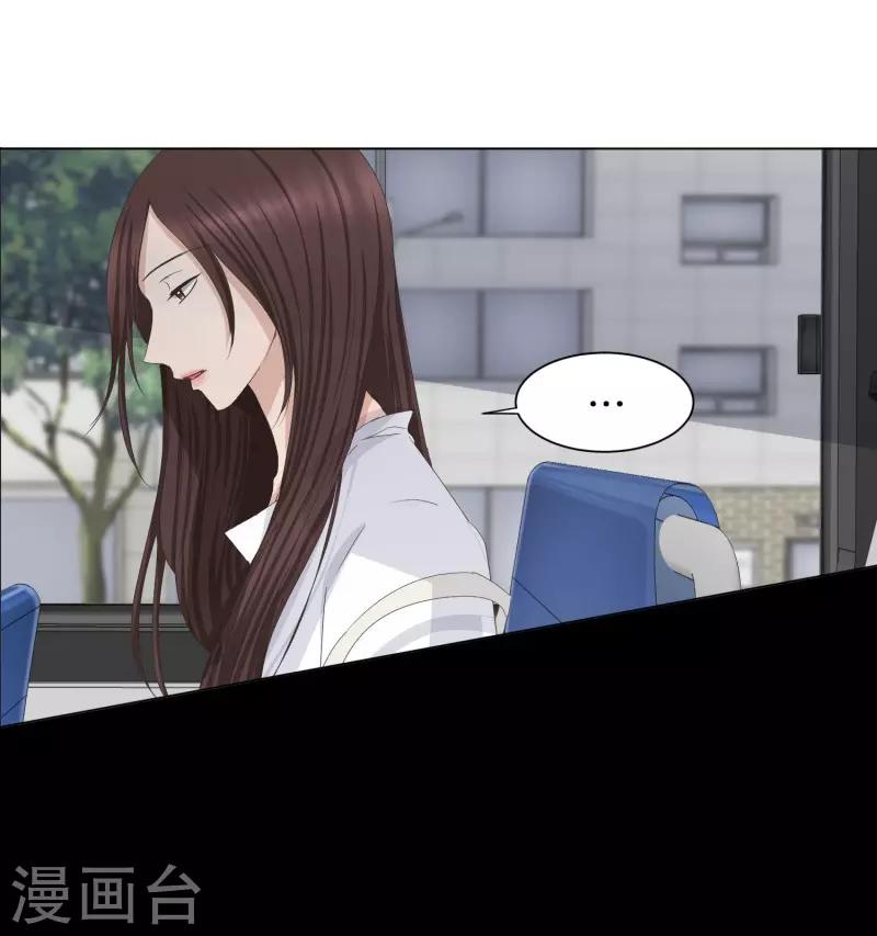 《现在是37.2》第95话 关系的变化11 第21页