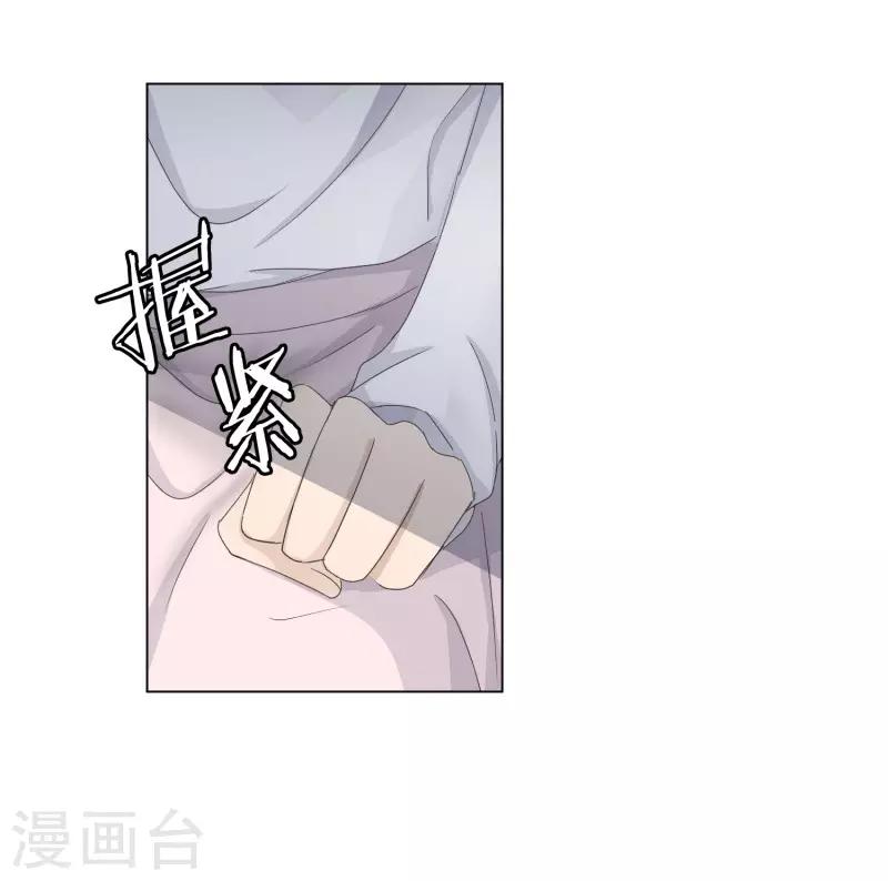 《现在是37.2》第95话 关系的变化11 第23页