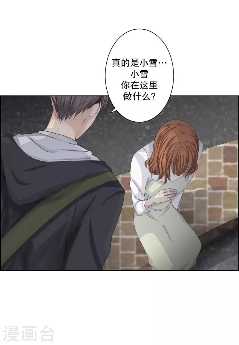 《现在是37.2》第95话 关系的变化11 第3页