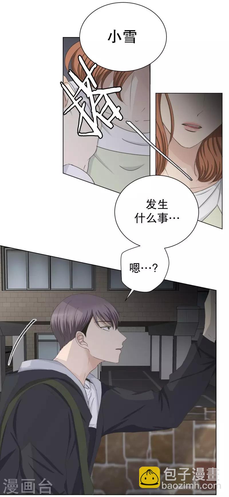 《现在是37.2》第95话 关系的变化11 第5页