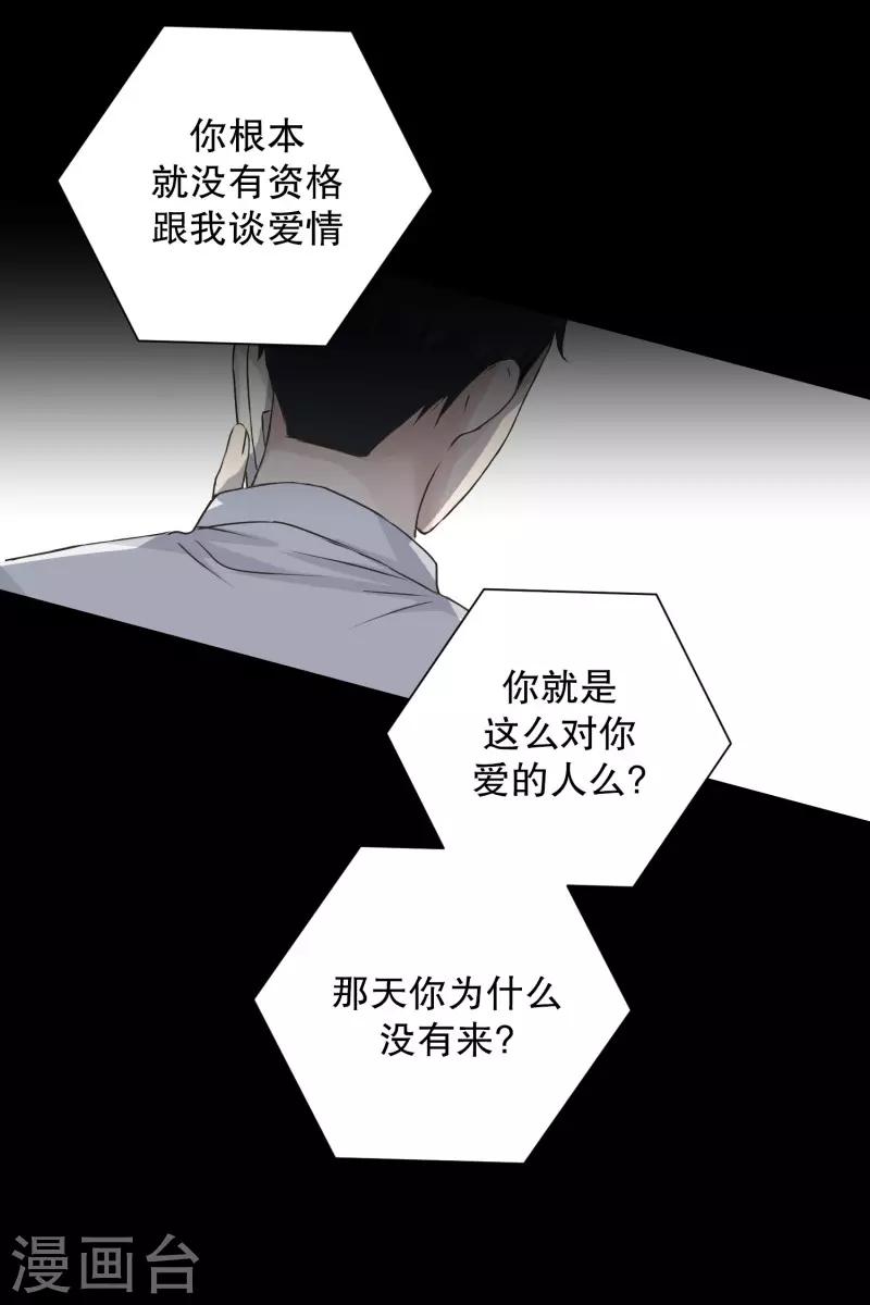 《现在是37.2》第96话 关系的变化12 第10页
