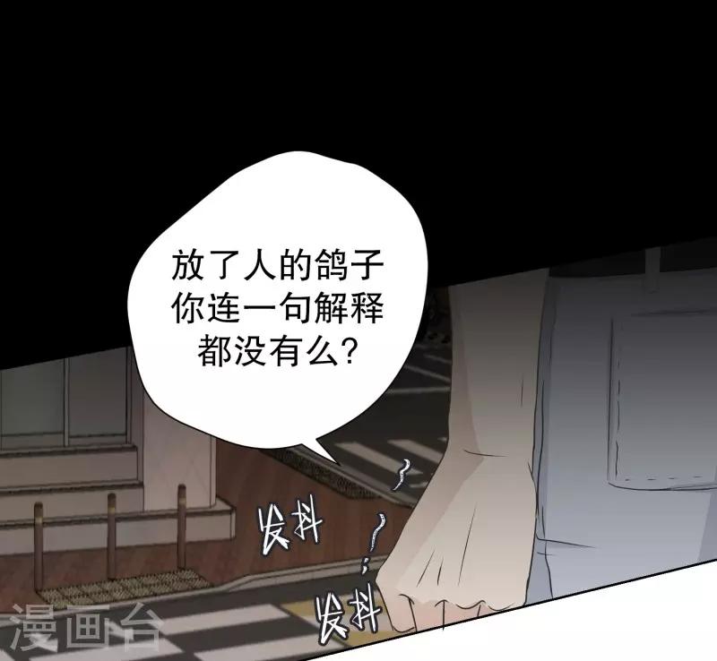 《现在是37.2》第96话 关系的变化12 第11页