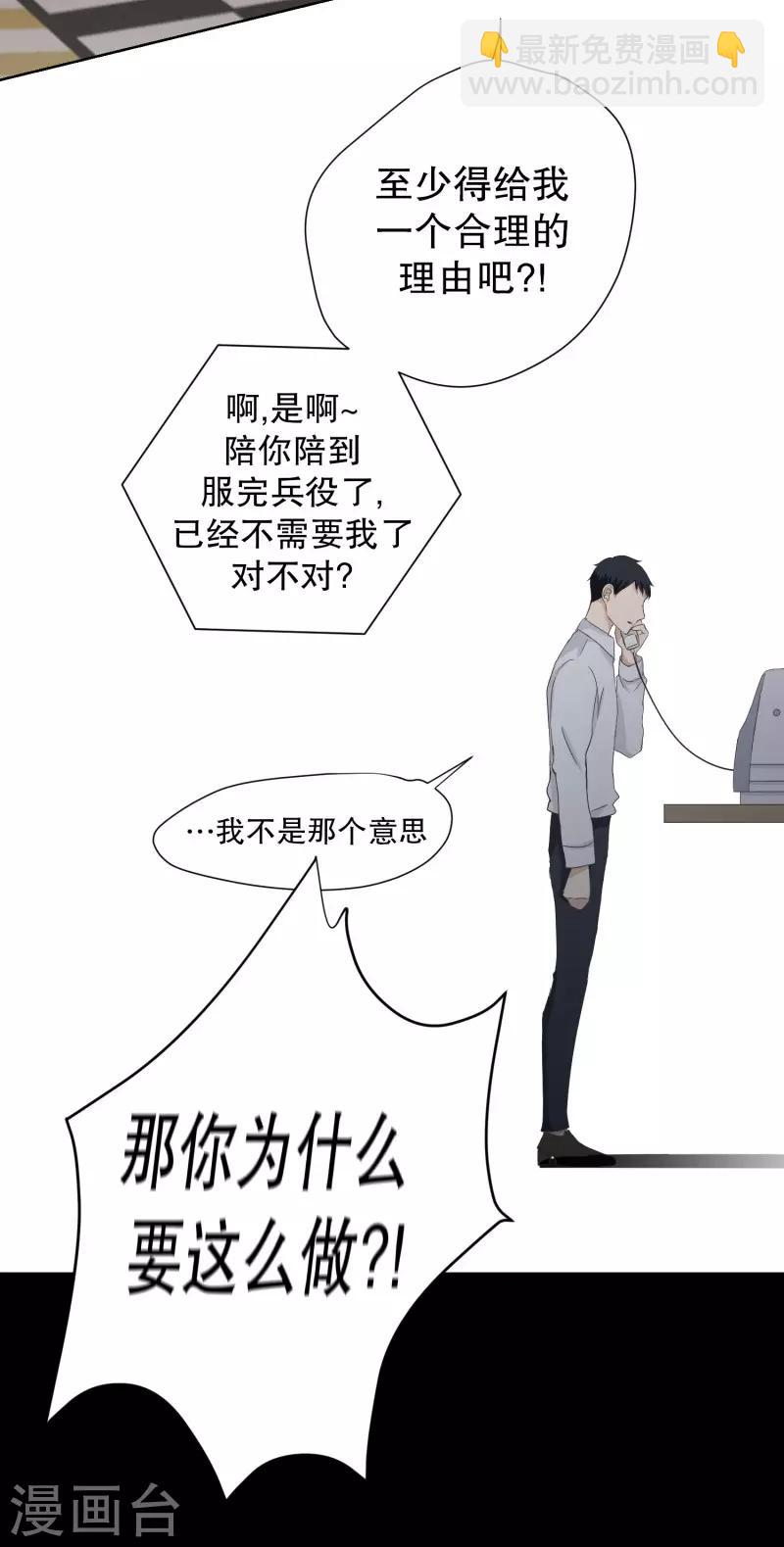 《现在是37.2》第96话 关系的变化12 第12页
