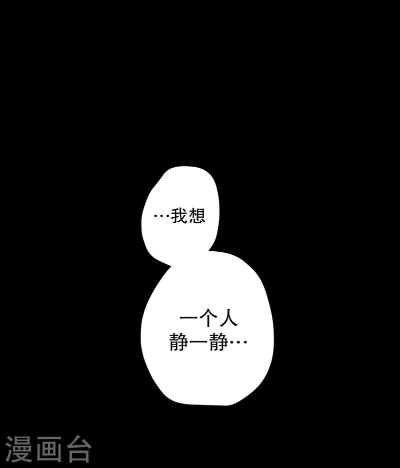 《现在是37.2》第96话 关系的变化12 第13页