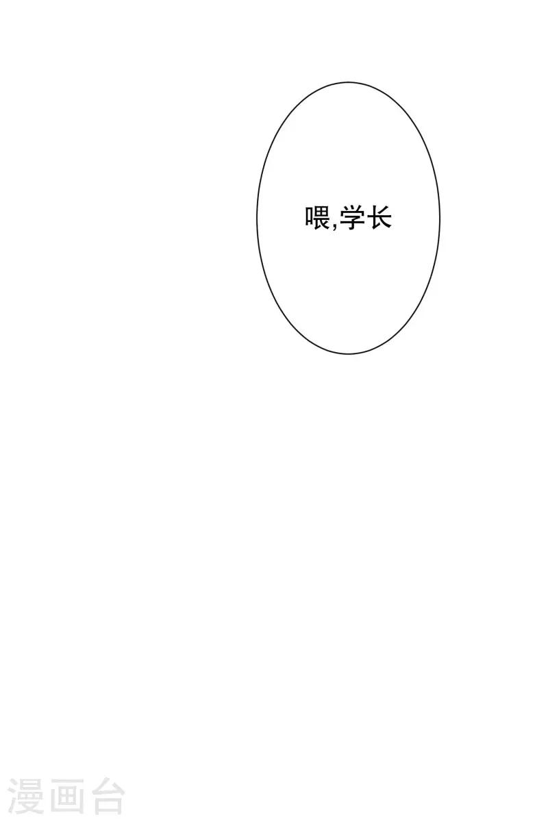 《现在是37.2》第96话 关系的变化12 第17页