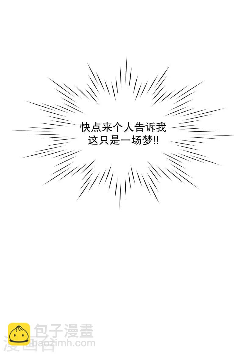 《现在是37.2》第96话 关系的变化12 第25页