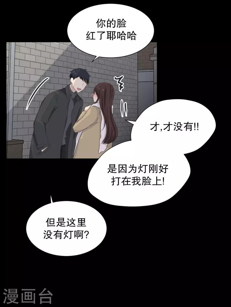 《现在是37.2》第96话 关系的变化12 第3页