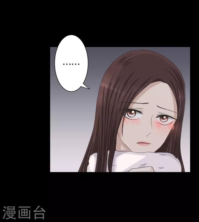 《现在是37.2》第96话 关系的变化12 第5页