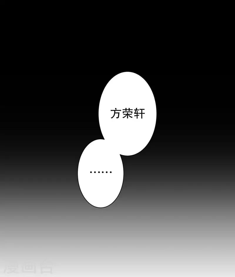 《现在是37.2》第96话 关系的变化12 第7页