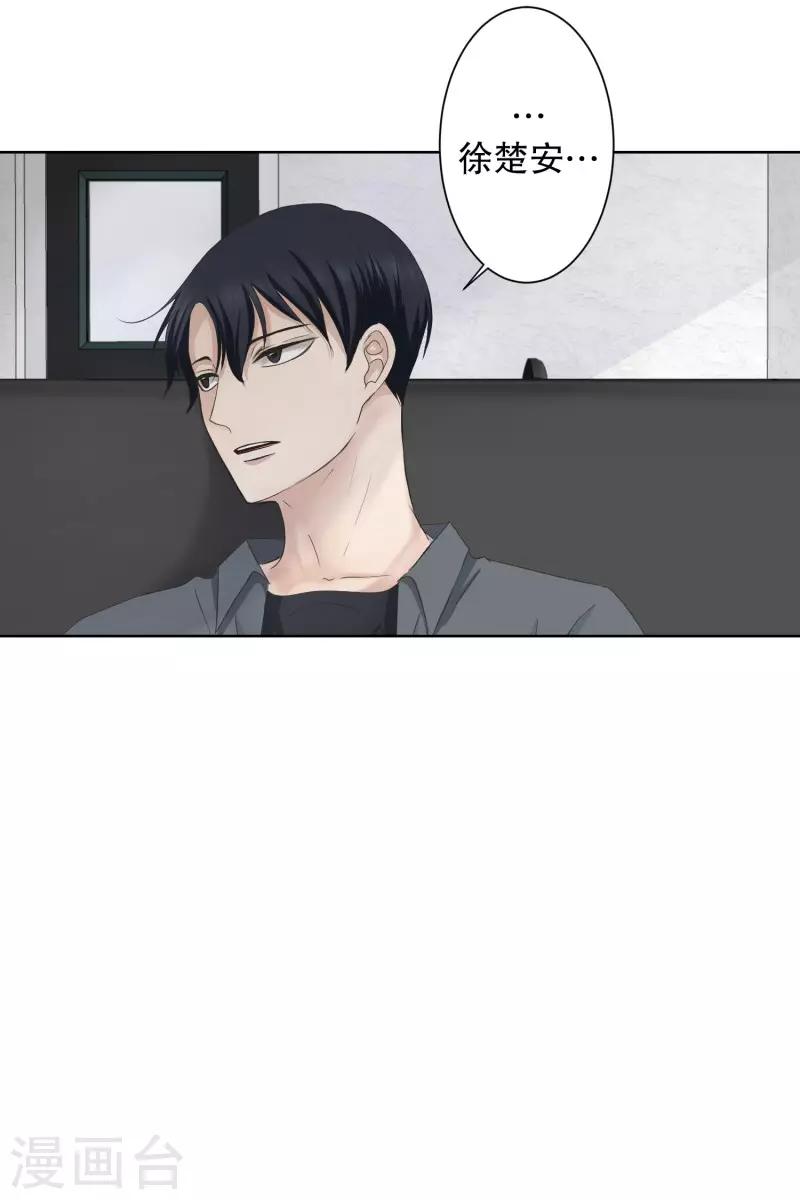 《现在是37.2》第97话 关系的变化13 第11页