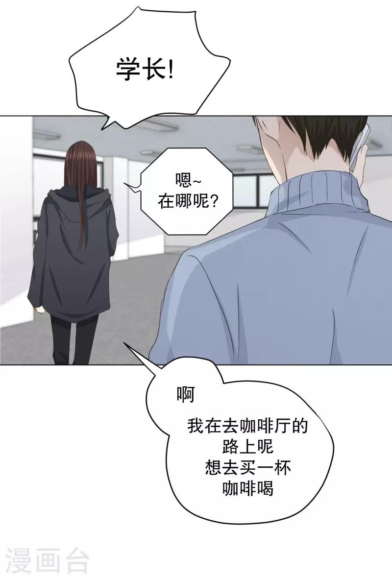 《现在是37.2》第97话 关系的变化13 第17页