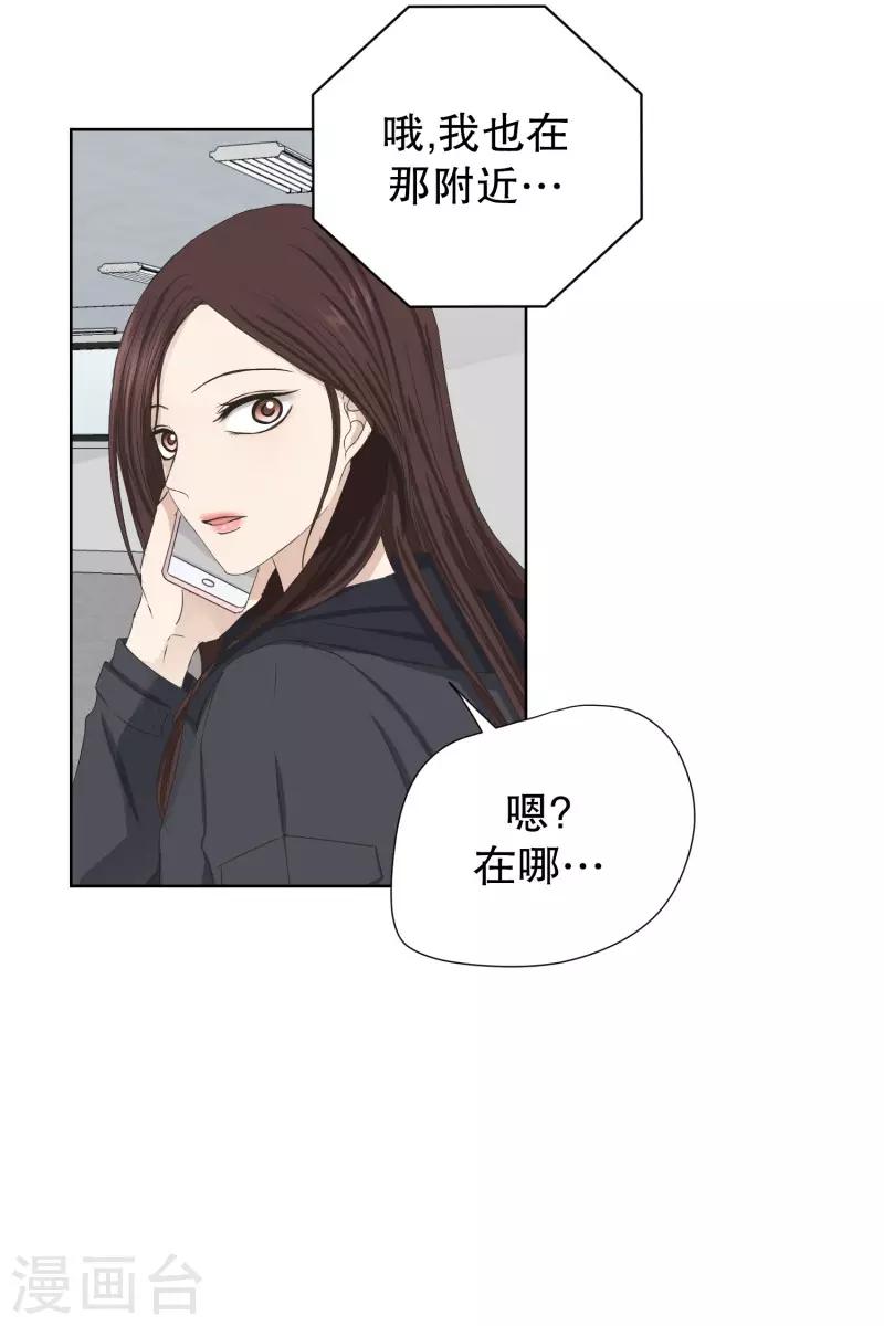 《现在是37.2》第97话 关系的变化13 第18页