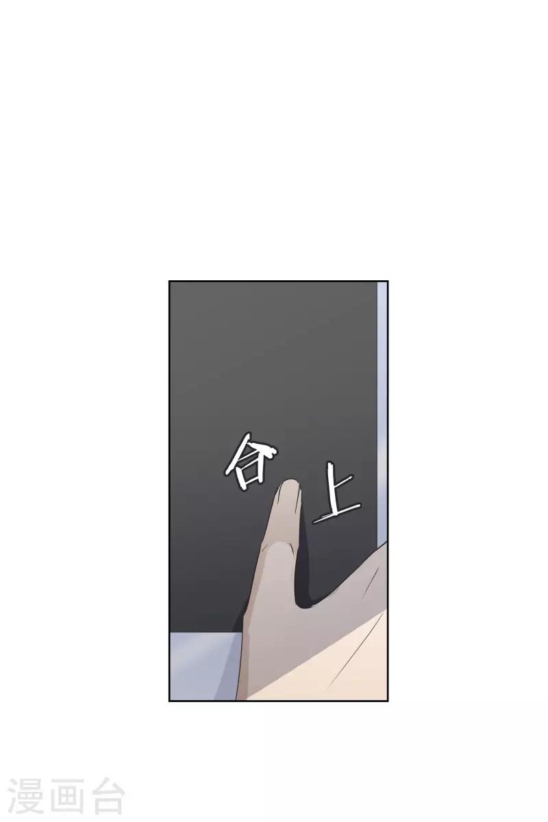 《现在是37.2》第97话 关系的变化13 第9页