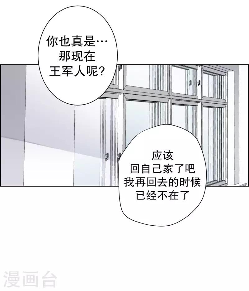 《现在是37.2》第100话 关系的变化16 第12页
