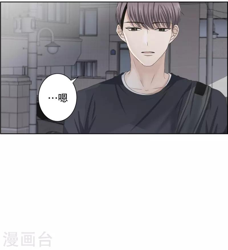 《现在是37.2》第100话 关系的变化16 第21页